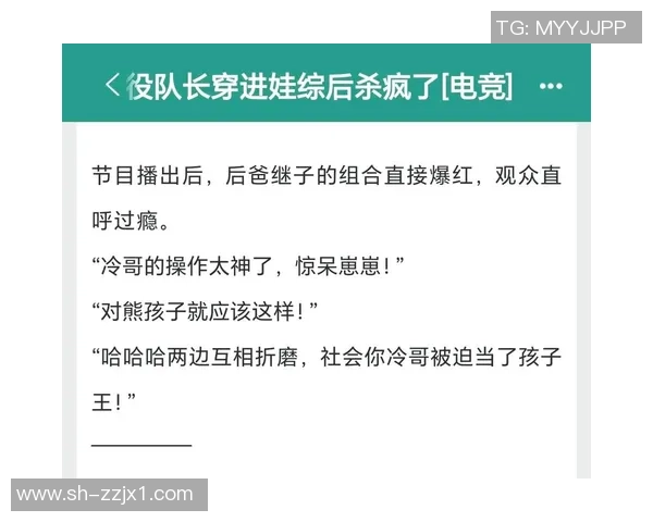 电竞文学的崛起与发展：探索以电竞为背景的小说创作之路